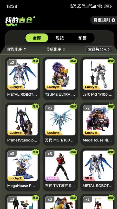 吉祥赏官网版v1.4.9 3