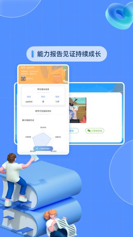基础学习APPv5.2.61.210507 2