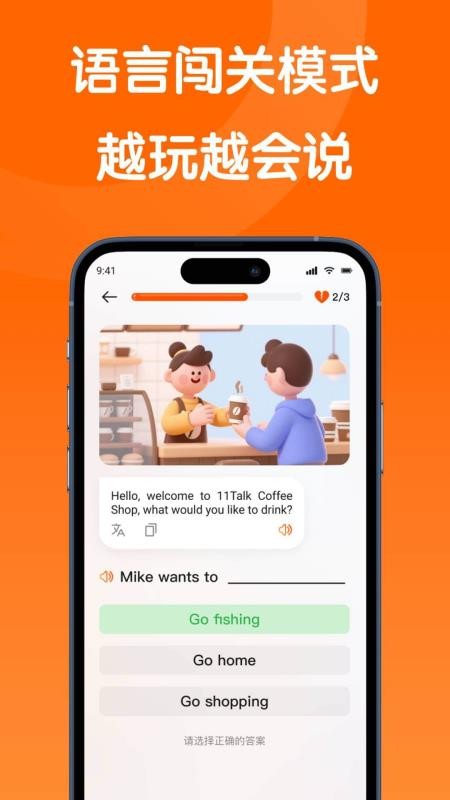 OneOneTalk最新版v1.1.6 1