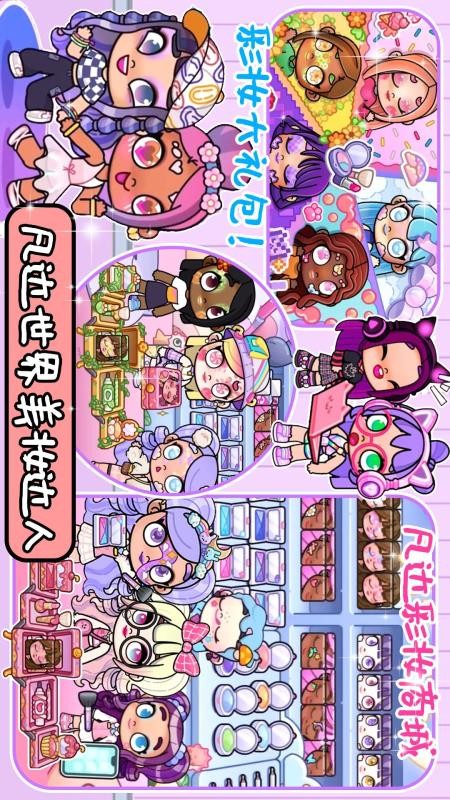 凡达世界我的小镇最新版本v1.2 5