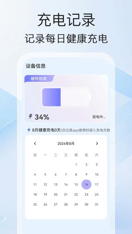 充电赚钱满软件v1.1.3 1