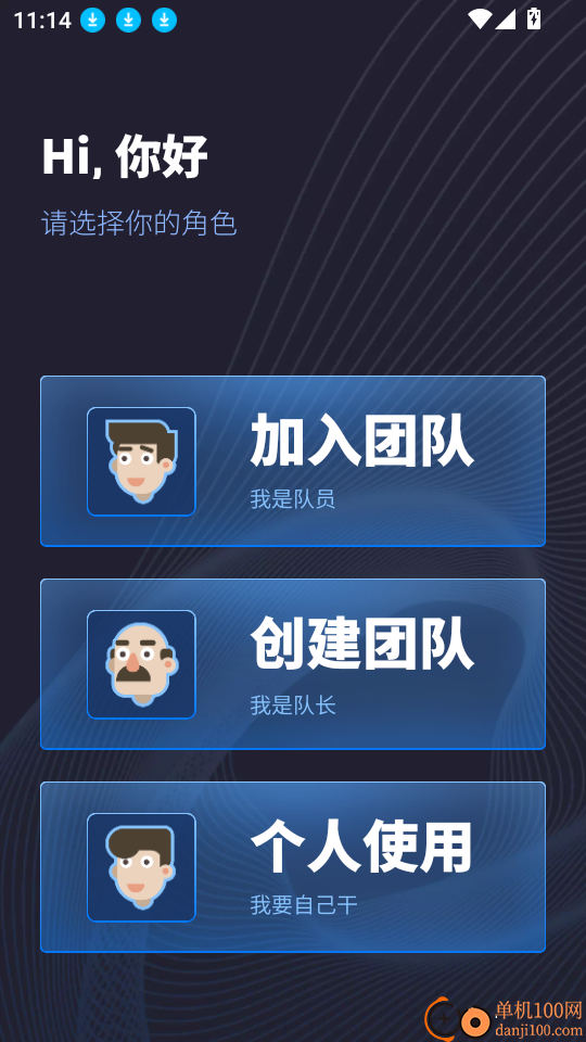 代驾计价团队app