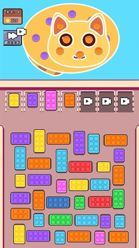 帮帮她挪车游戏v1.0.1 1