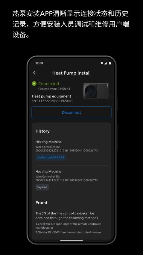 飞利浦热泵服务手机版v1.0.67 1