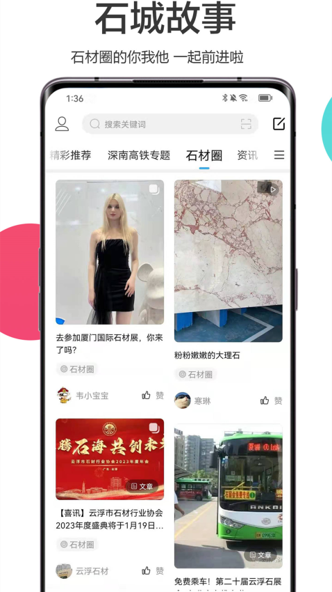 流行云浮网版v6.9.2 2