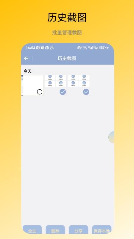 图片拼接器最新版v1.0.2 3
