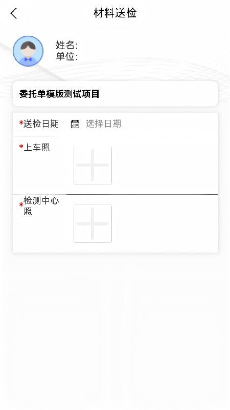 同心智检最新版v1.4.0 1