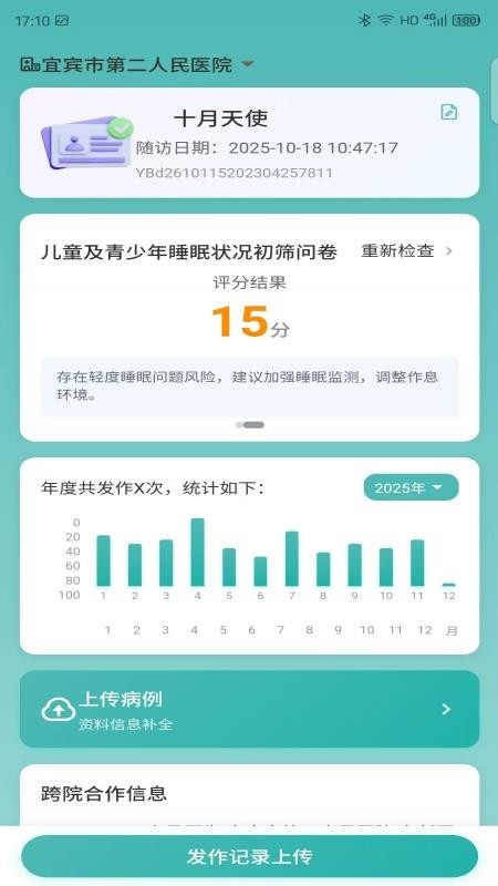 华西儿童EP手机版v0.0.58 2