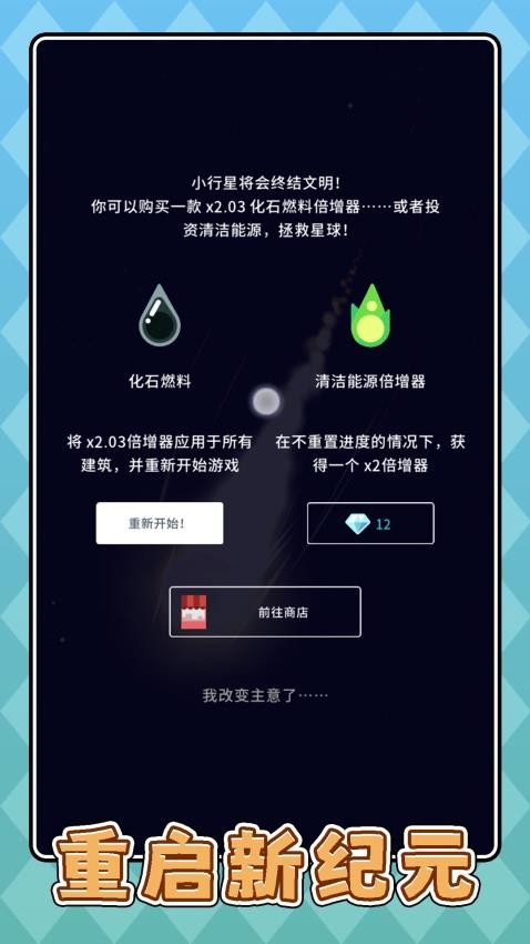 沙盘模拟恐龙游戏v2.0.1 4