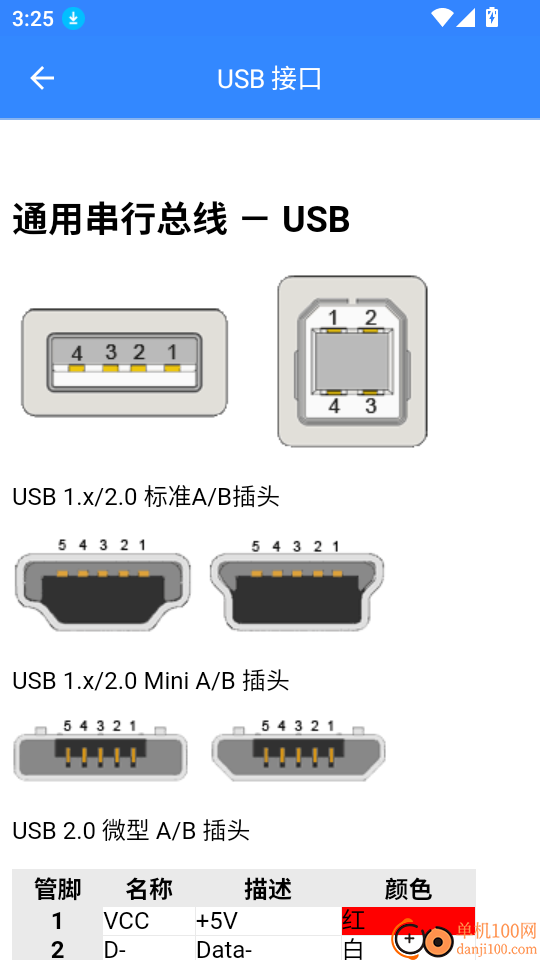 沛沛机电手机版
