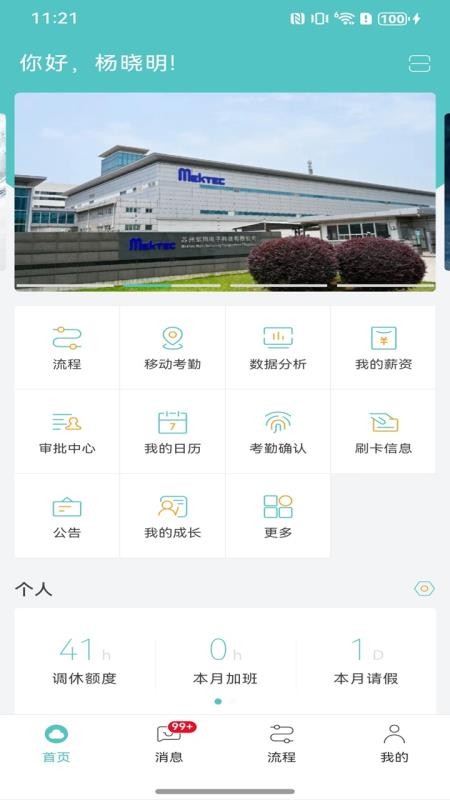 GHR Android官网版v1.1.11 4