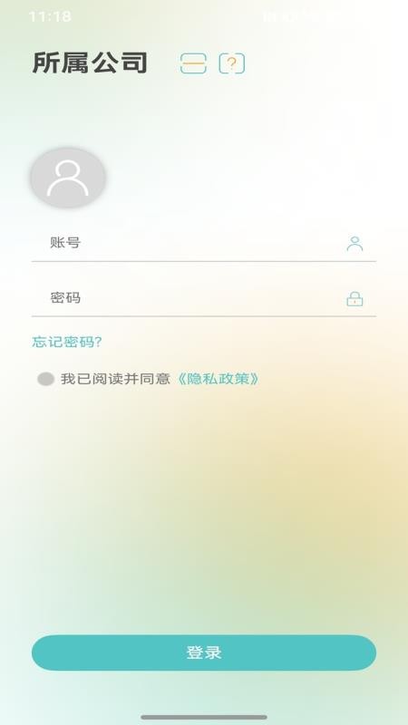 GHR Android官网版v1.1.11 5