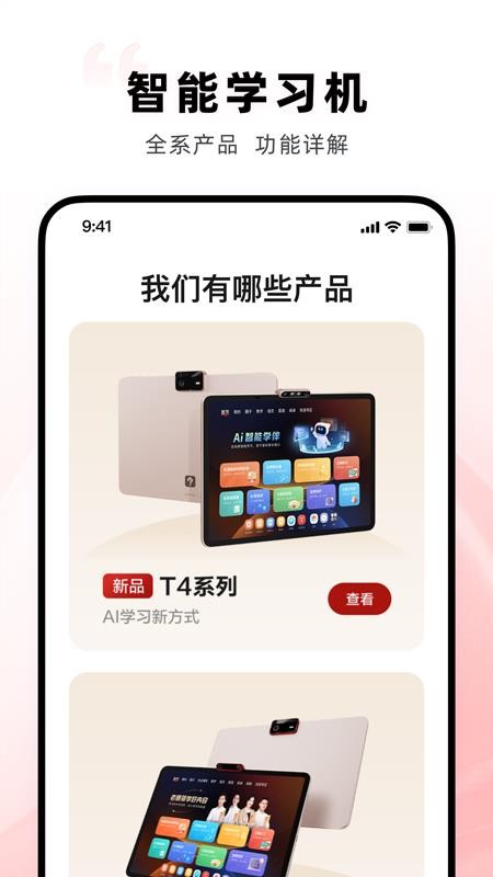 学而思门店官方版appv3.0.0 5