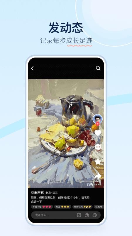 美术宝点评网官方版v1.0.0 2