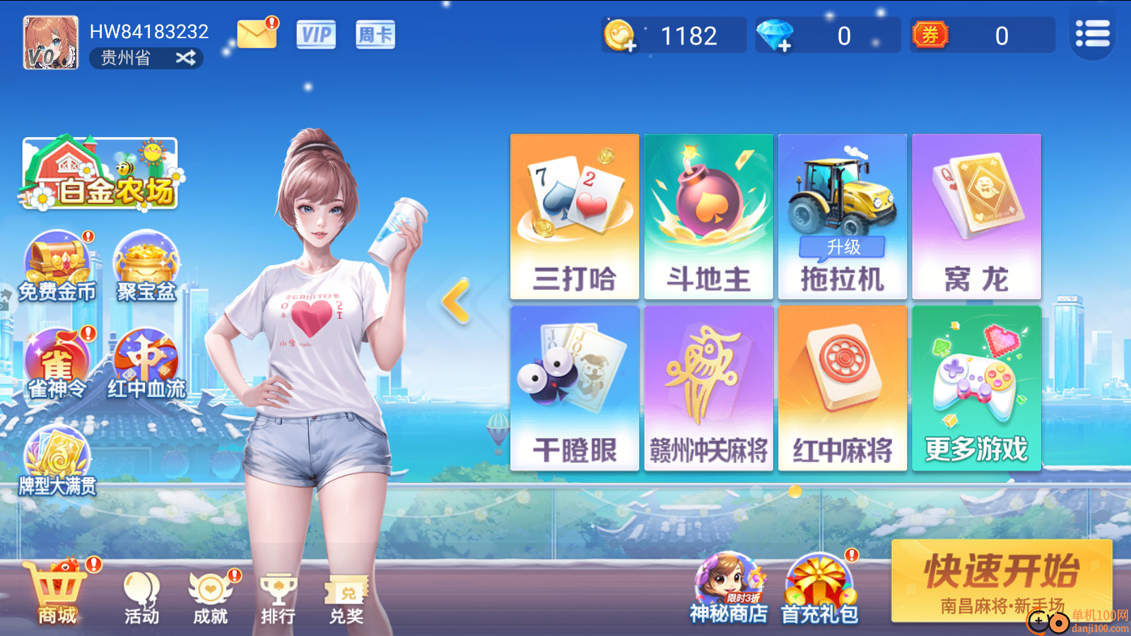 白金岛南昌麻将手游