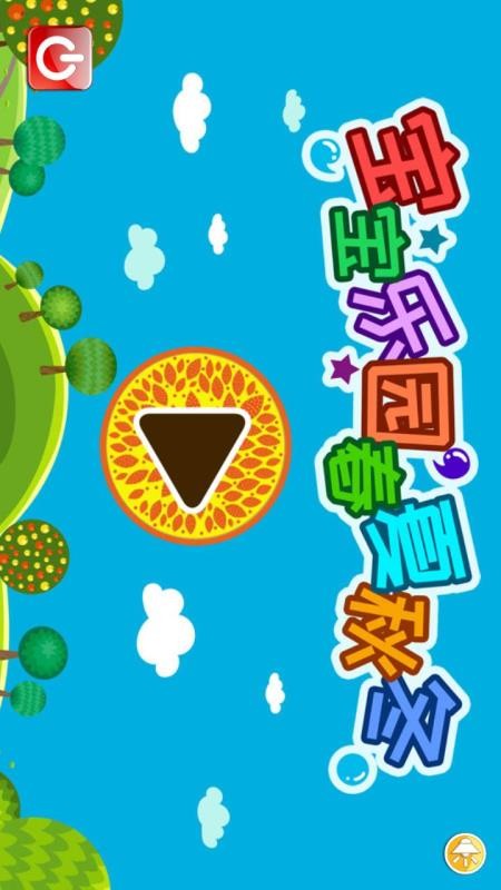 宝宝乐园春夏秋冬免费版v3.7fk 5