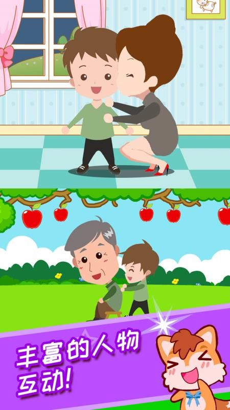 宝宝称呼家庭树免费版v3.8uk 2