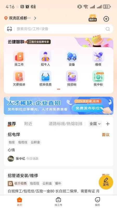 云建智联官方版v1.0.308 4