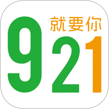 921就要你客户端 v1.1.4