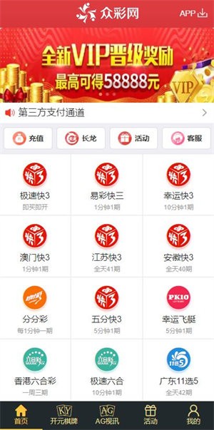 众彩2024最新版v4.7 1