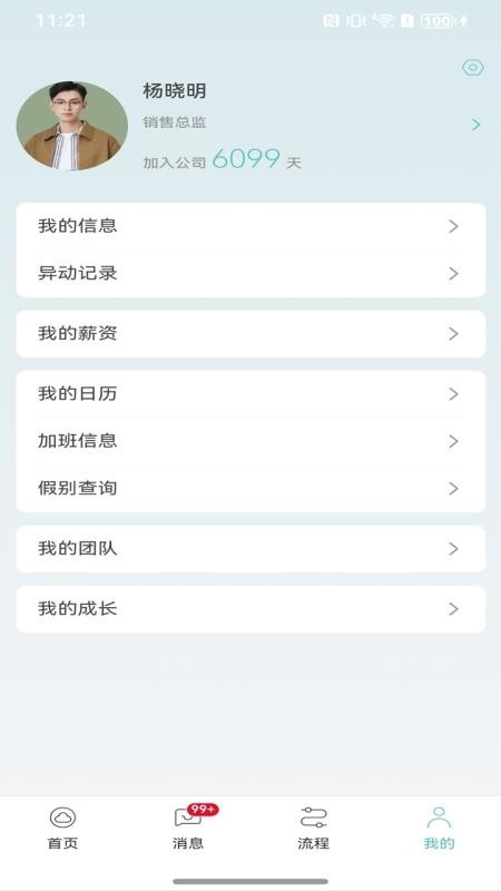 GHR Android官网版v1.1.11 1