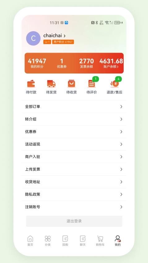 东火木app最新版v2.2.6 1