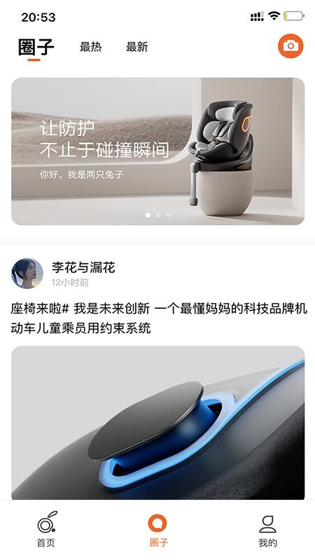 两只兔子官方版v2.2.1(2)