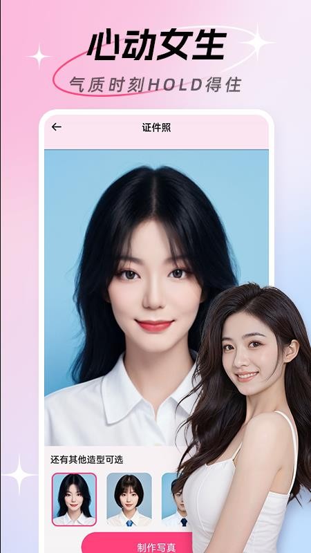 AI颜术相机官方版v1.0.6 2