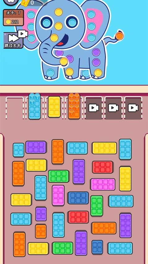 帮帮她挪车游戏v1.0.1 4