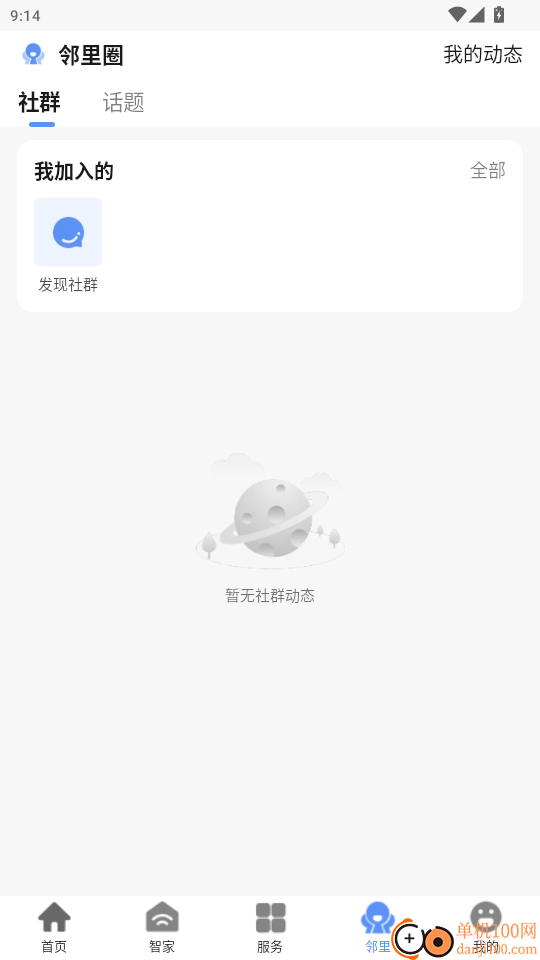 Gsmart 社区官网版