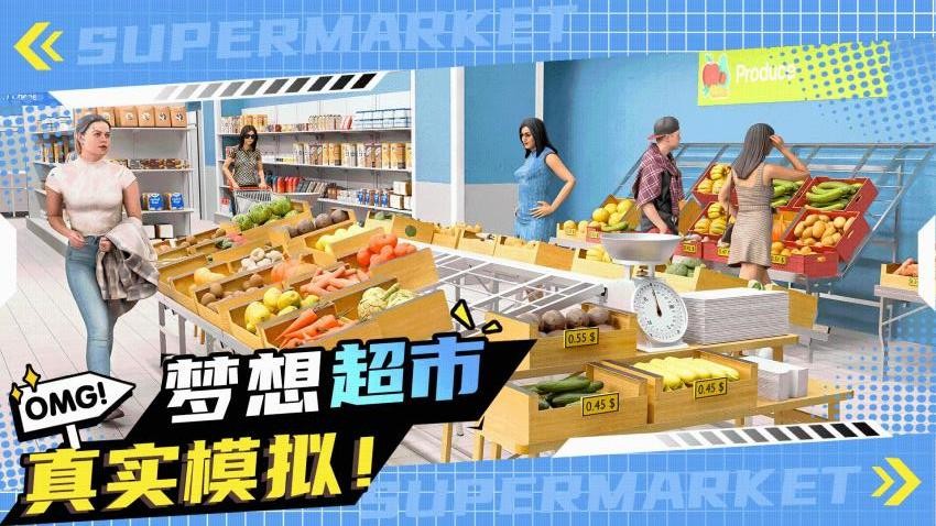 商城大亨游戏v1.0.1 2