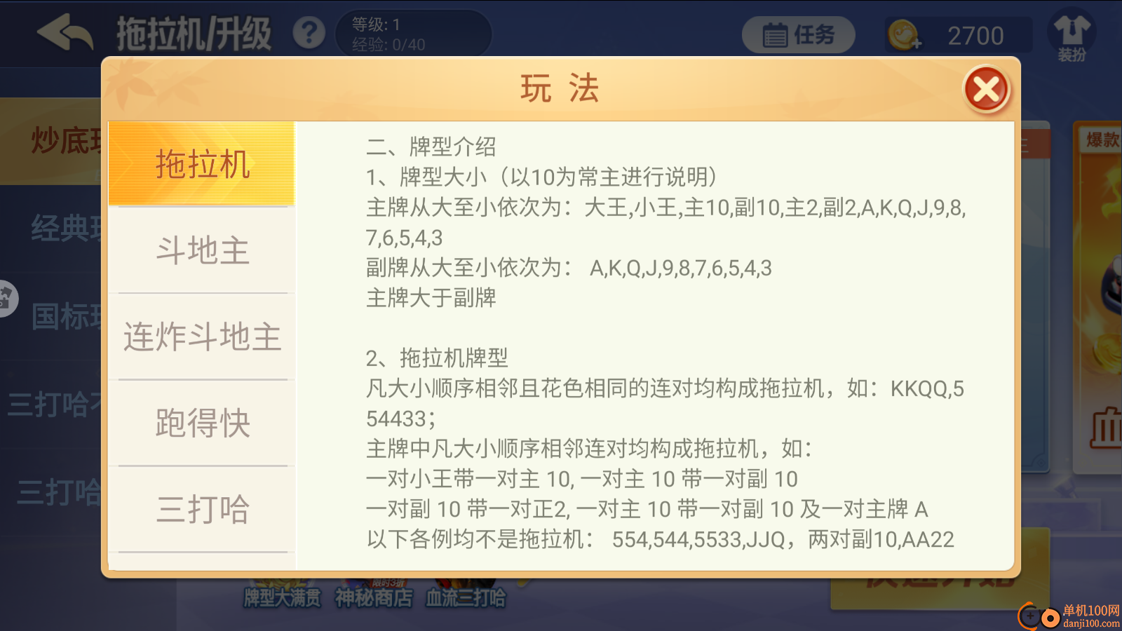 白金岛拖拉机手游