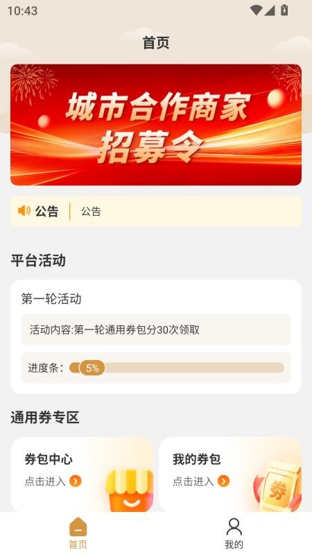 数融宝官网版v2.1.4 3