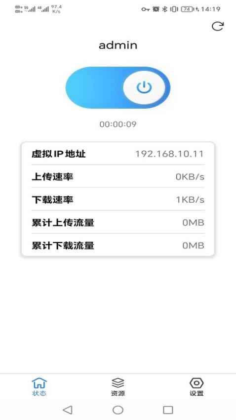 TP Connect手机版v2.1.4 3