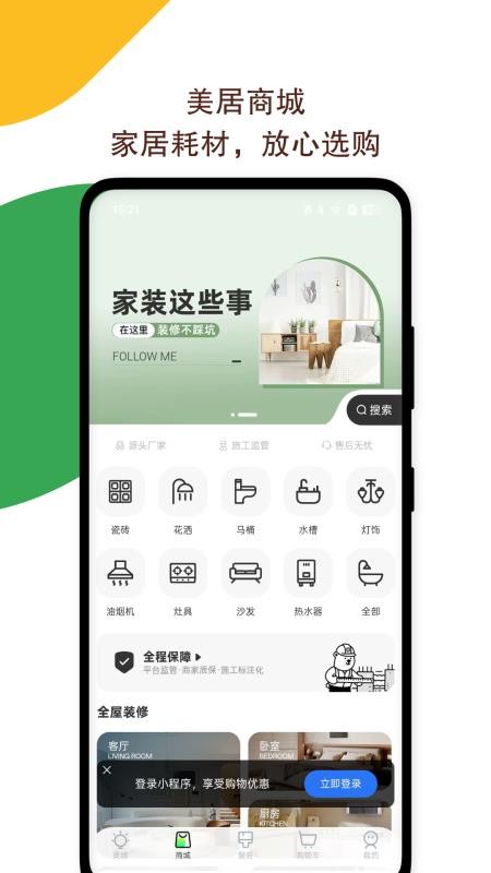 灵感雀免费版v2.1.6 3
