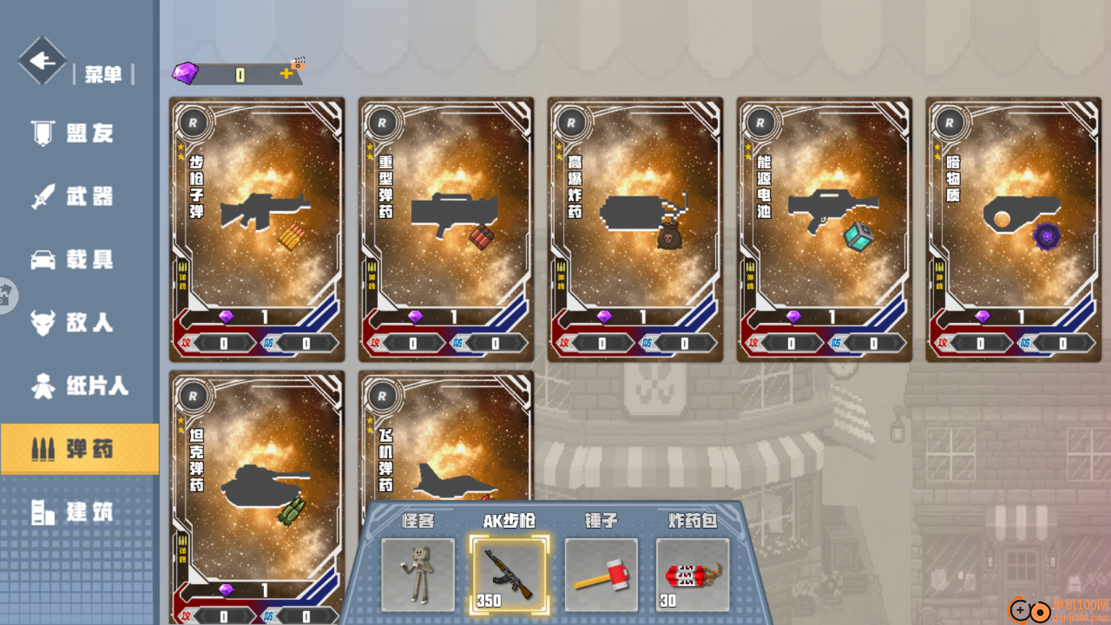 像素世界外国山海经