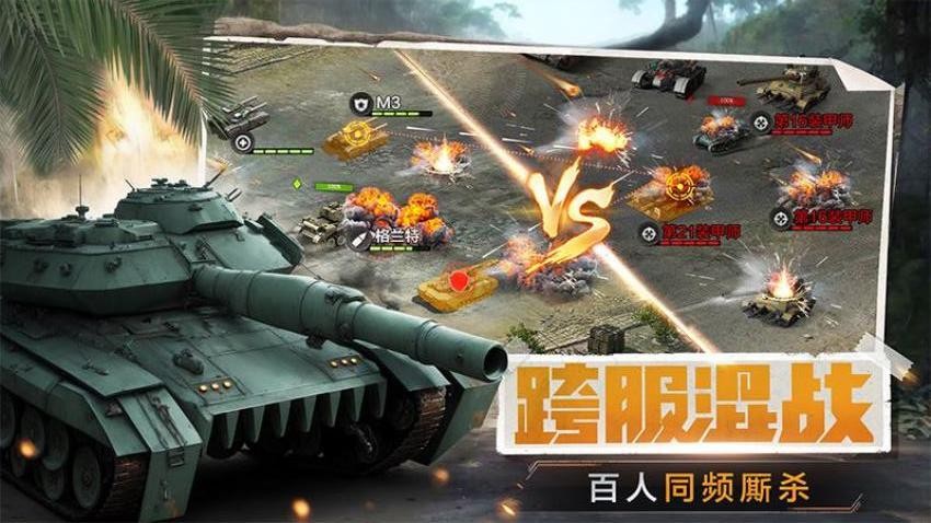 我的坦克我的团v10.8.4 1