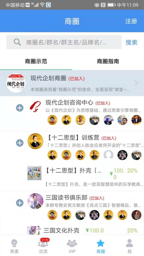 思索引擎官方版v8.5.1 2