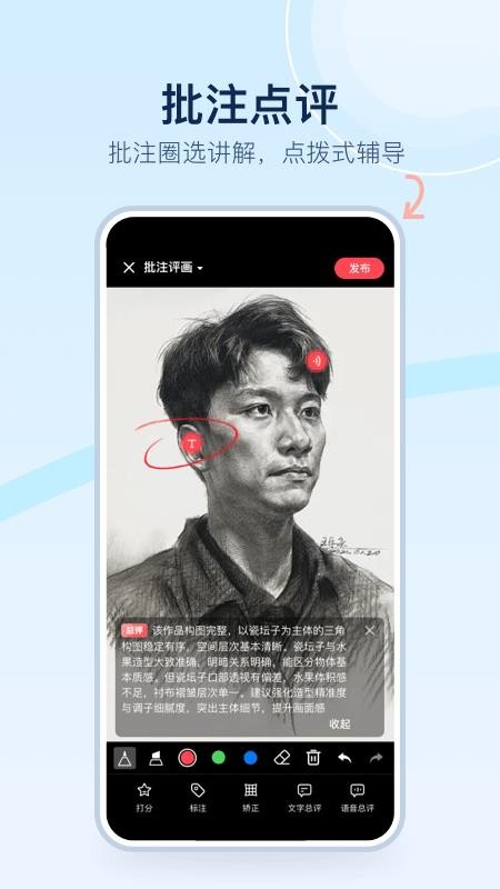 美术宝点评网官方版v1.0.0 4