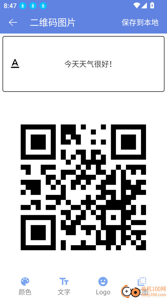 点亮地图免费版