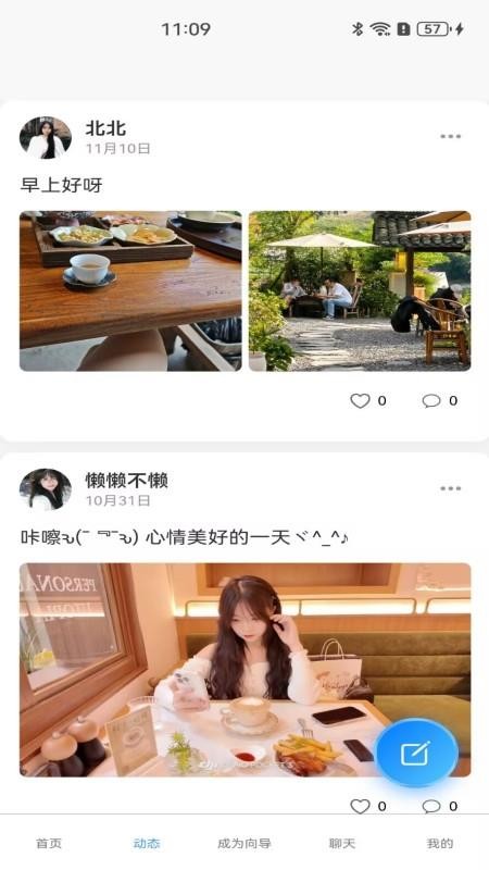 伴山免费版v1.0.8 1