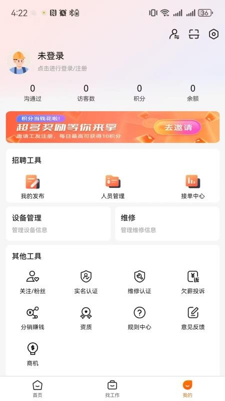 云建智联官方版v1.0.308 1