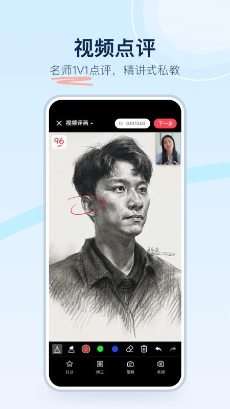 美术宝点评网官方版v1.0.0 5