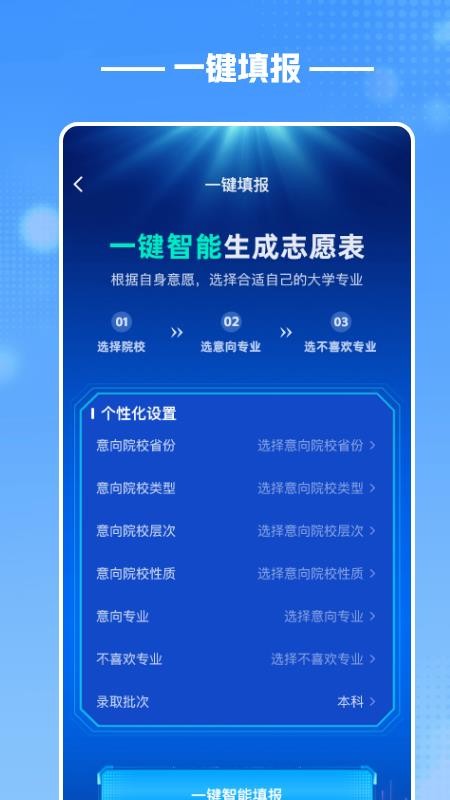 酷志愿官网版v1.0.0 2