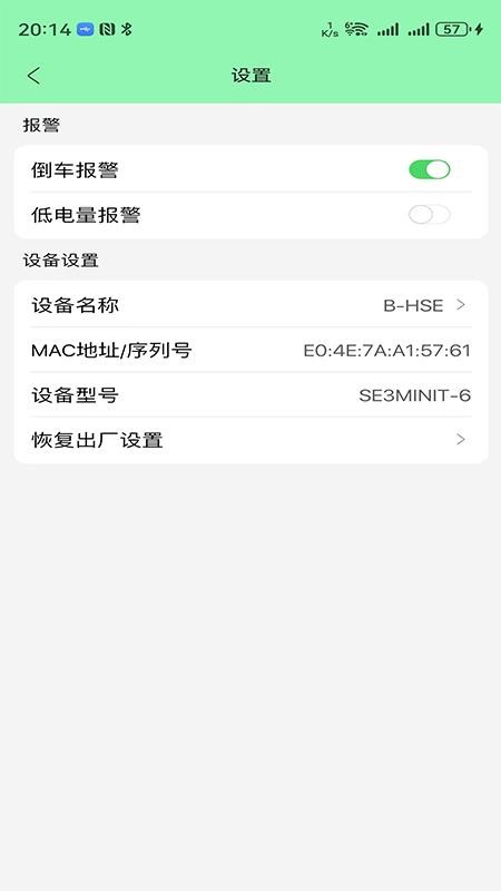 Smart Suitcase官方版v1.0.0 3