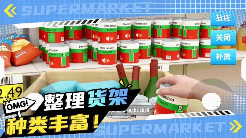 商城大亨游戏v1.0.1 5