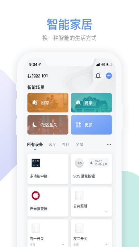 Gsmart 社区官网版v6.0.1 1