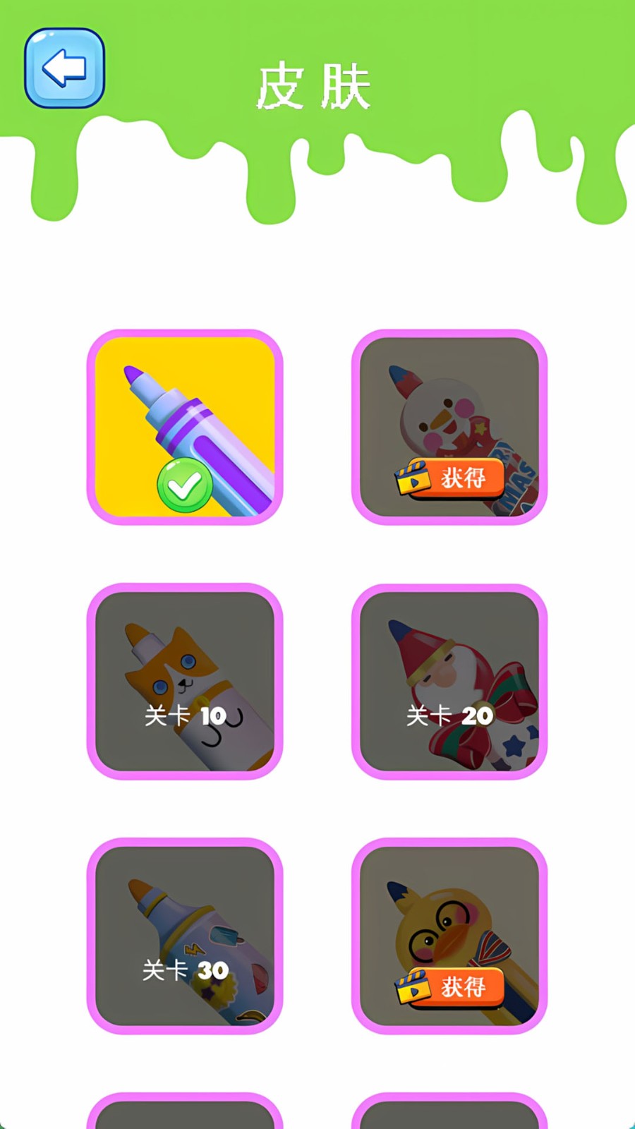 魔力画板小屋游戏v1.0.0 1