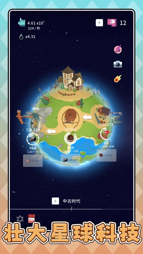 沙盘模拟恐龙游戏v2.0.1 2