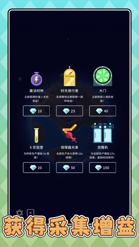 沙盘模拟恐龙游戏v2.0.1 3